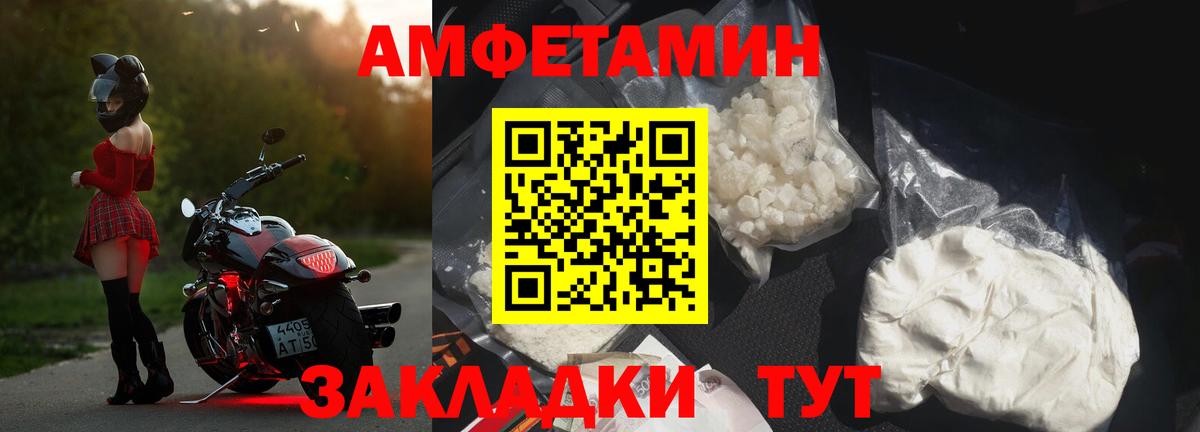 АМФЕТАМИН Premium  Вход с VPN  Amphetamine  Магадан  АМФ 