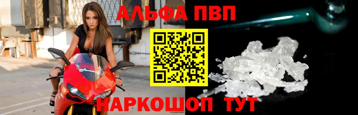 A-PVP крисы CK  Альфа ПВП Crystall  Alpha PVP  A-PVP крисы CK  Магадан  Вход с VPN 