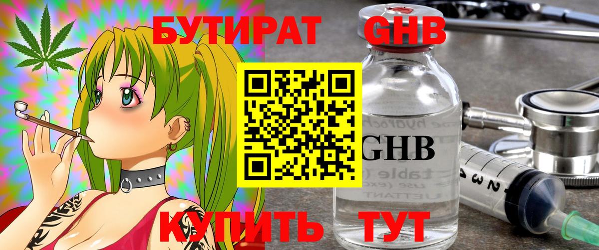 Магадан  Бутират буратино  БУТИРАТ  Вход с VPN 