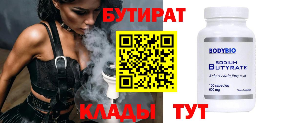 БУТИРАТ оксана Магадан