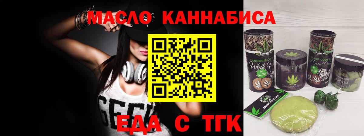 Магадан  Canna-Cookies марихуана  Вход с VPN 