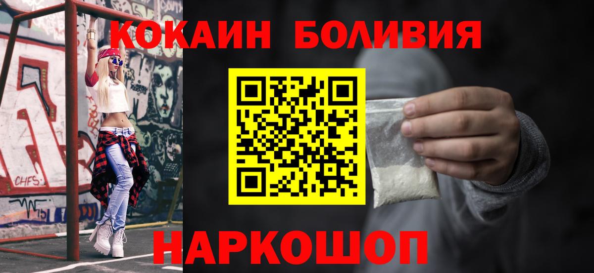 Магадан  COCAIN  Вход с VPN  КОКАИН 98%  COCAIN FishScale 