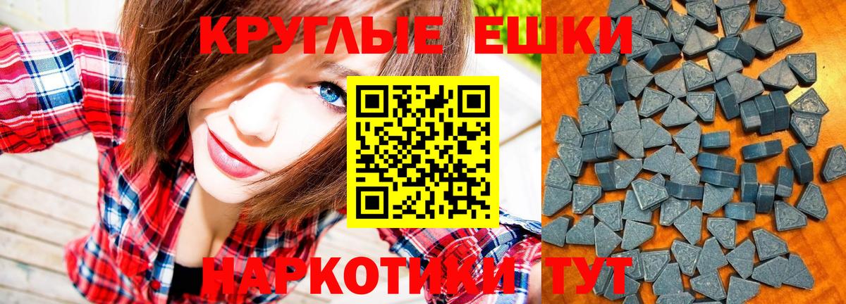 ЭКСТАЗИ MDMA Магадан
