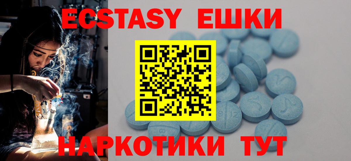 Экстази 300 mg  Вход с VPN  МЕГА ссылка  Магадан 