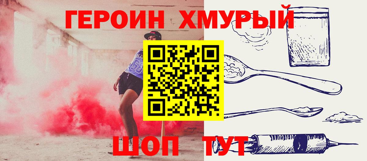 ГЕРОИН Heroin  ГЕРОИН  Магадан  Вход с VPN 