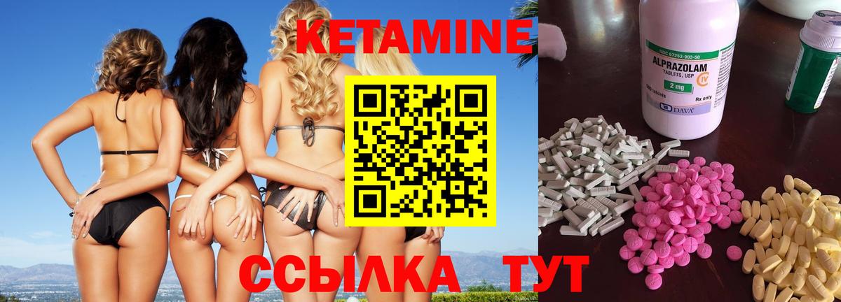 Магадан  Кетамин VHQ  Вход с VPN 