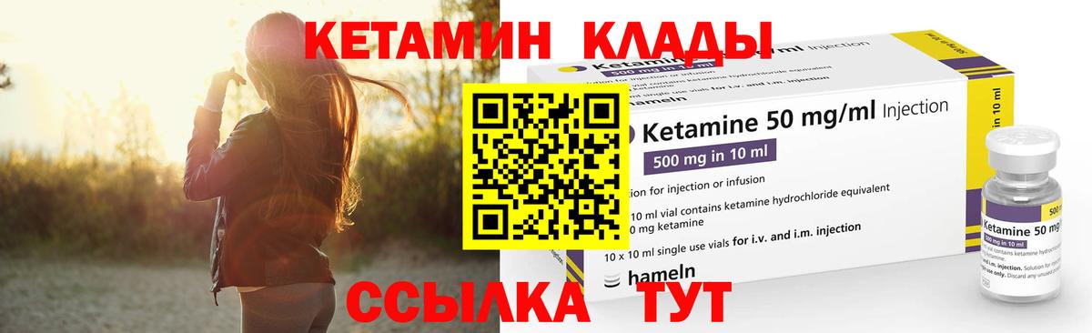 Кетамин ketamine Магадан