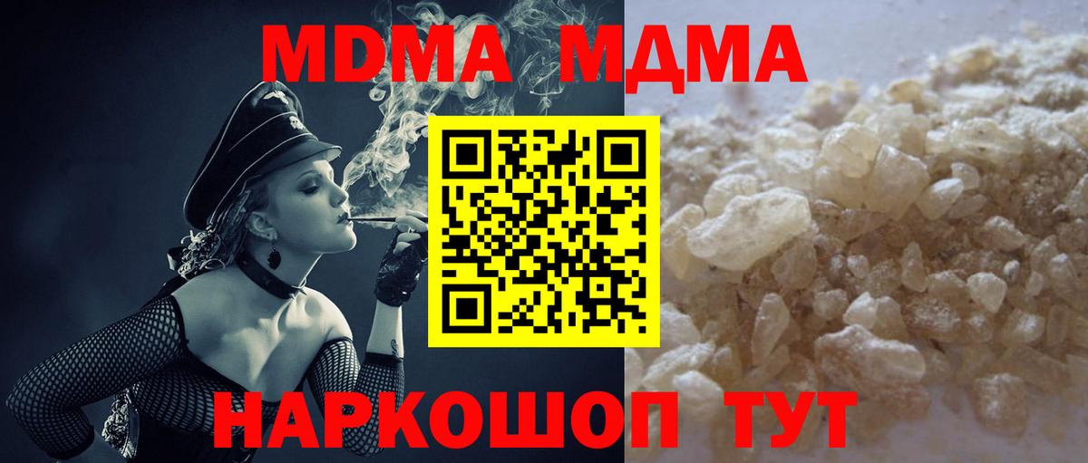 Магадан  MDMA кристаллы  МДМА Molly  Вход с VPN 