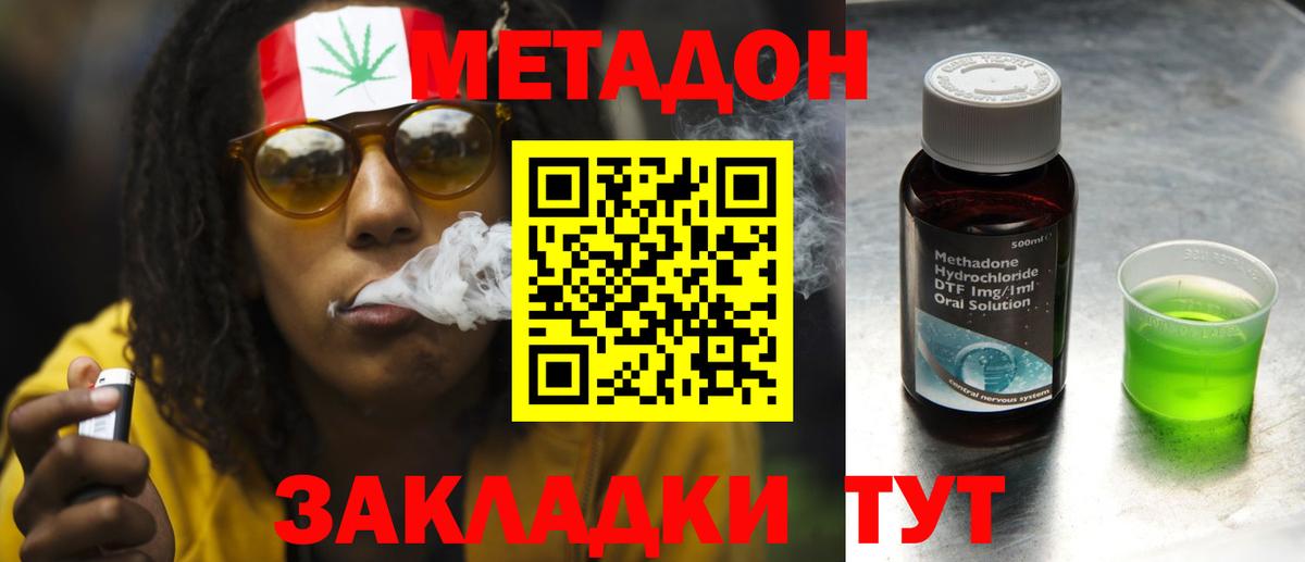 Магадан  Метадон VHQ  Метадон мёд  Вход с VPN 