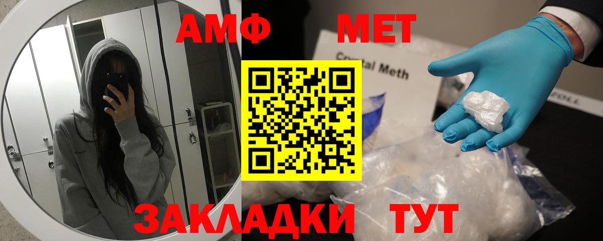 Метамфетамин мет Магадан