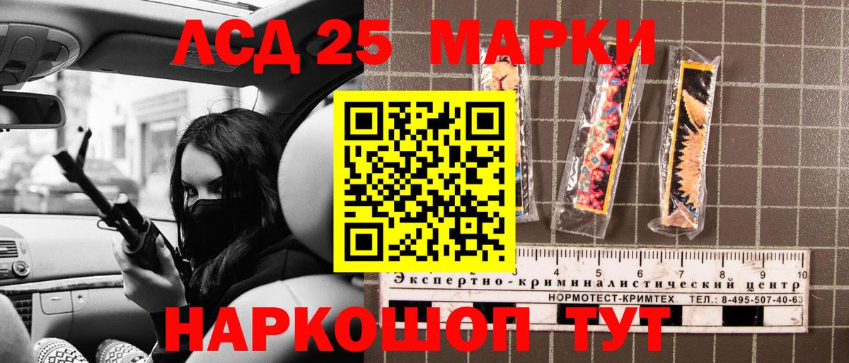 Наркотические марки 1500мкг Магадан