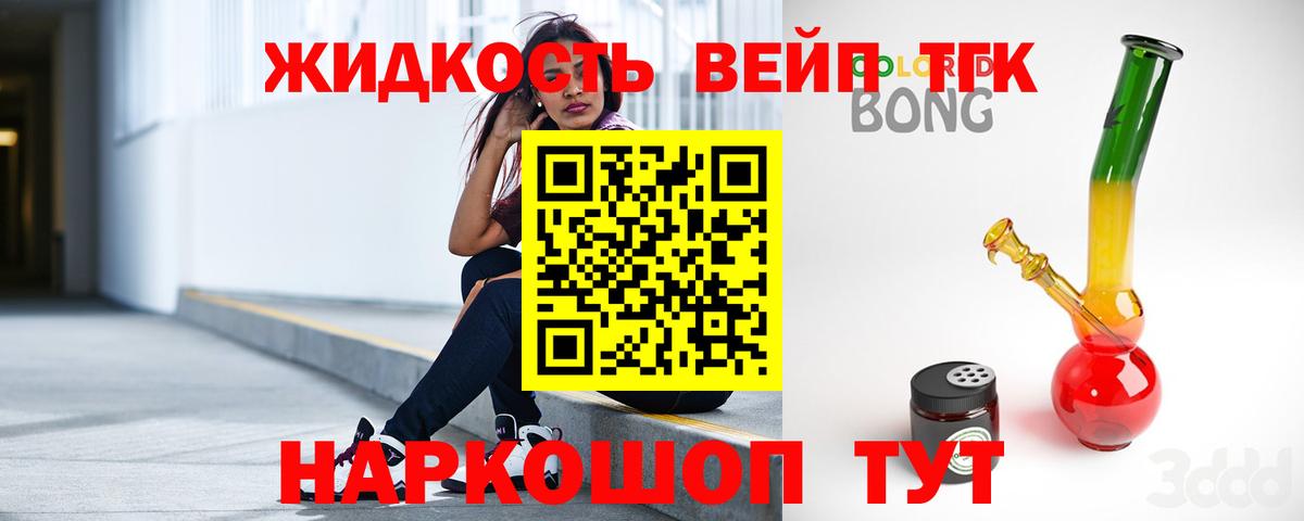 кракен вход  Вход с VPN  Магадан  ТГК жижа  ТГК гашишное масло 